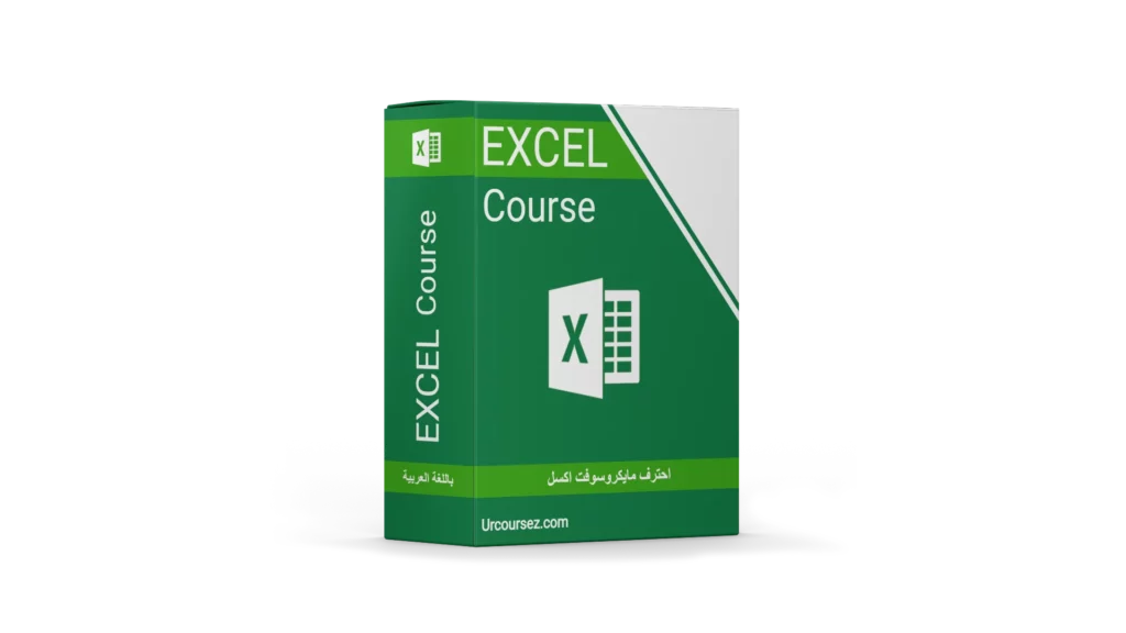 Arabic Microsoft Excel - urcoursez